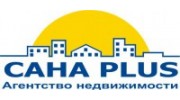 Агентство недвижимости Сана-плюс