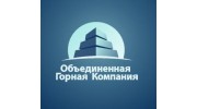 Горная компания Объединенная