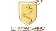 СТАФ-АЛЬЯНС, группа предприятий безопасности