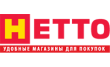 Нетто
