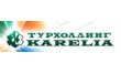 Турхолдинг Карелия